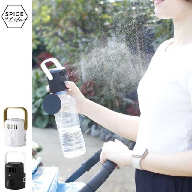 SPICE MIST FAN "BOTTLECAP"