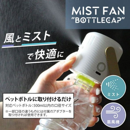 SPICE MIST FAN "BOTTLECAP"