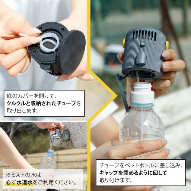 SPICE MIST FAN "BOTTLECAP"