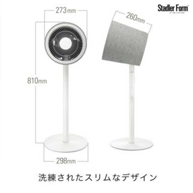 スタドラー フォーム Simon 3D サイモン サーキュレーター 扇風機 ファン インテリア おしゃれ デザイン [220625]