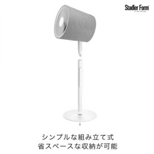 スタドラー フォーム Simon 3D サイモン サーキュレーター 扇風機 ファン インテリア おしゃれ デザイン [220625]