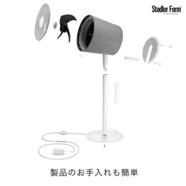 スタドラー フォーム Simon 3D サイモン サーキュレーター 扇風機 ファン インテリア おしゃれ デザイン [220625]