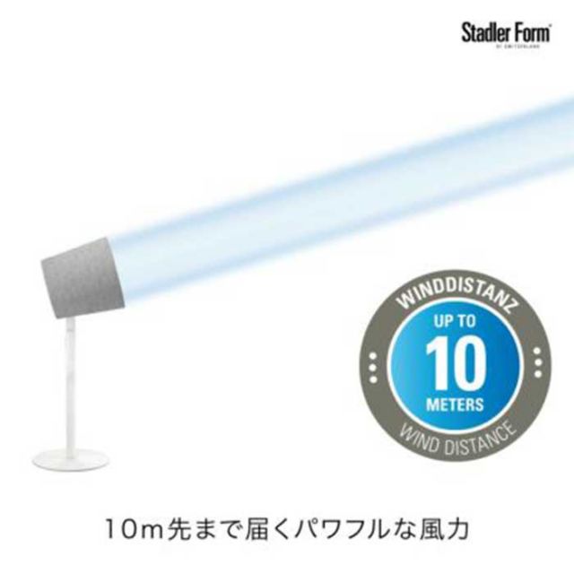スタドラー フォーム Simon 3D サイモン サーキュレーター 扇風機 ファン インテリア おしゃれ デザイン [220625]