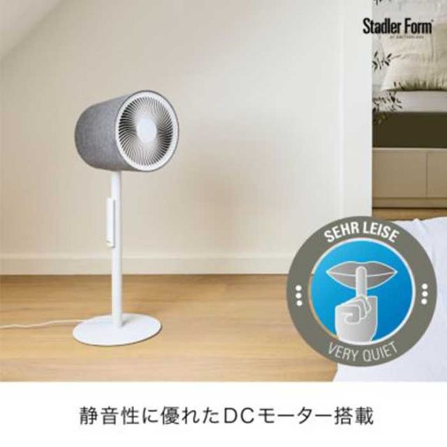 スタドラー フォーム Simon 3D サイモン サーキュレーター 扇風機 ファン インテリア おしゃれ デザイン [220625]