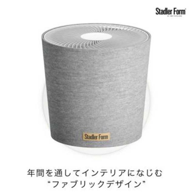 スタドラー フォーム Simon 3D サイモン サーキュレーター 扇風機 ファン インテリア おしゃれ デザイン [220625]