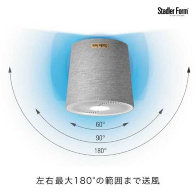 スタドラー フォーム Simon 3D サイモン サーキュレーター 扇風機 ファン インテリア おしゃれ デザイン [220625]