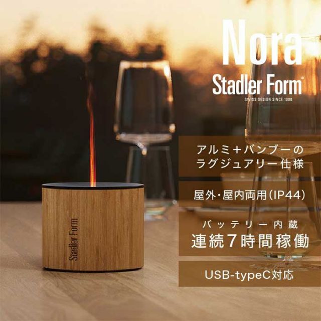スタドラフォーム stadler form アロマディフューザー Nora ノラ 超音波式 充電式 バッテリー内蔵 LEDライト 調光 防滴 IP44 屋内 屋外 対応 アロマ 香り 癒し