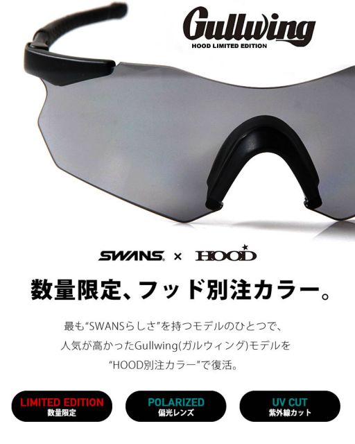 SWANS GUF-0051 HOOD LTD MBK