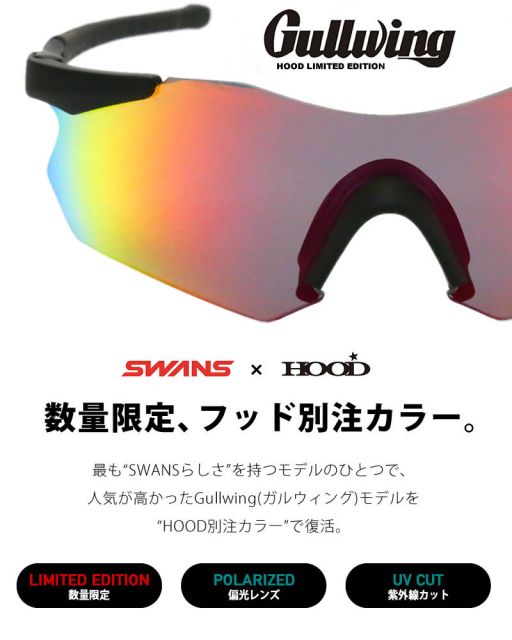 SWANS GUF-1751 HOOD LTD MBK