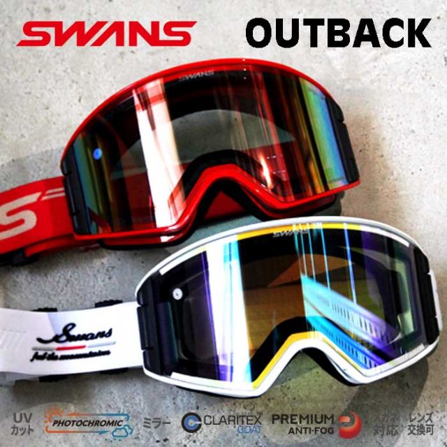 スワンズ SWANS OB-CMDH OUTBACK GLR CRW Q スキーゴーグル OUTBACK 調光ミラーモデル OB-CMDH GLR CRW フォトクロミックレンズ A-BLOW SYSTEM プレミアムアンチフォグ 曇り防止 メガネ対応 日本製 (251007)