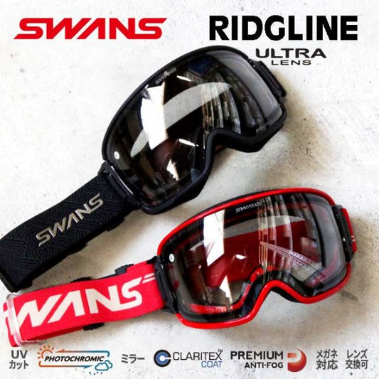 スワンズ SWANS RL-MDH-CU-LG RIDGELINE MBKF GLR Q ULTRA調光ミラー A-BLOW SYSTEM 球面ダブルレンズ プレミアムアンチフォグ フォト クロミック スキーゴーグル スノーボード 眼鏡対応 日本製 MBKF GLR 高視認性ULTRA 全天候 悪天候強い ヘルメット対応 (251007)