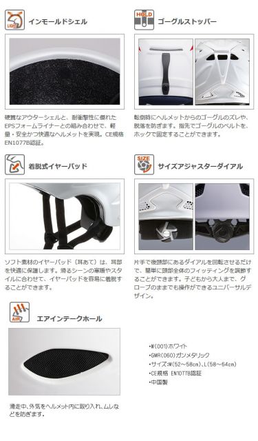 ヘルメット スノーボード スキー プロテクター スワンズ 25-26 H-451R (H-45R)メンズ レディース ユース SWANS ゴーグル エントリーモデル スノボ フリーライド helmet 防具