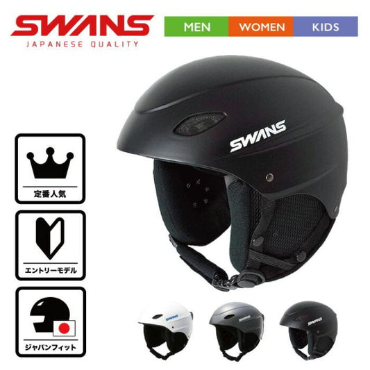ヘルメット スノーボード スキー プロテクター スワンズ 25-26 H-451R (H-45R)メンズ レディース ユース SWANS ゴーグル エントリーモデル スノボ フリーライド helmet 防具