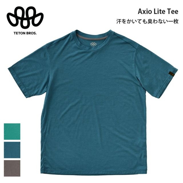 TETON BROS. ティートンブロス アクシオライトティー TB261-42M 半袖Tシャツ メンズ ウール混 登山 トレイルランニング 吸汗速乾 抗菌防臭 Axio Lite Tee メール便 (260408)
