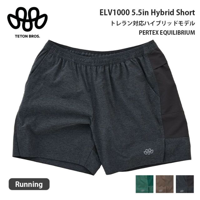TETON BROS ティートンブロス ELV1000 5.5in Hybrid Short TB261-49M メンズ ランニングショーツ トレイルランニング 撥水 軽量 ストレッチ ELV1000 5.5in Hybrid Short メール便 (260408)
