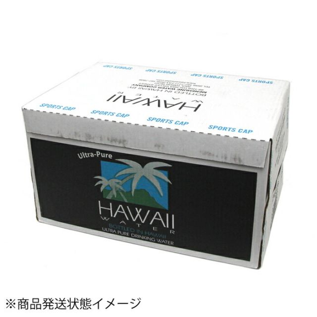 スポーツキャップタイプハワイウォーター ペットボトル Hawaiiwater 水 天然水 ハワイウォーター ナチュラルウォーター 99%ウルトラピュアウォーター ペットボトル 軟水 海外名水