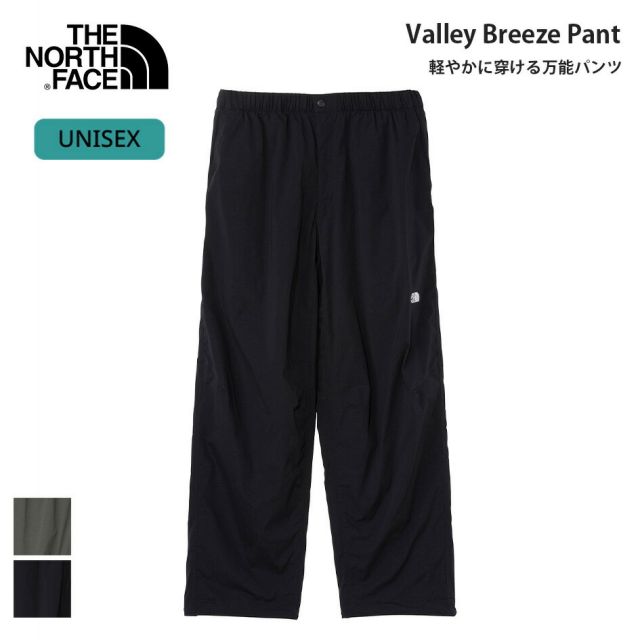 ザ・ノースフェイス バレーブリーズパンツ NB32652 イージーパンツ 撥水 軽量 ストレッチ アウトドア トレッキング THE NORTH FACE VALLEY BREEZE PANT (260228)