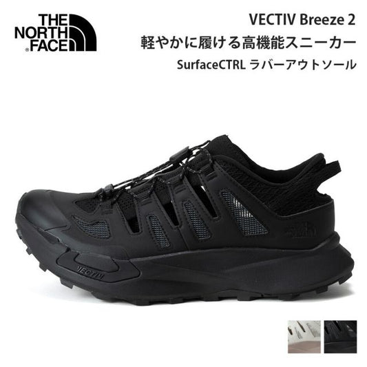 ザ・ノース・フェイス スニーカー クイックシューレース ベクティブ ブリーズ 2 ユニセックス VECTIV Breeze 2 NF52644 THE NORTH FACE 通気性 SurfaceCTRL 軽量 KK GS VECTIV BREEZE 2 GS US6.0 (260316)