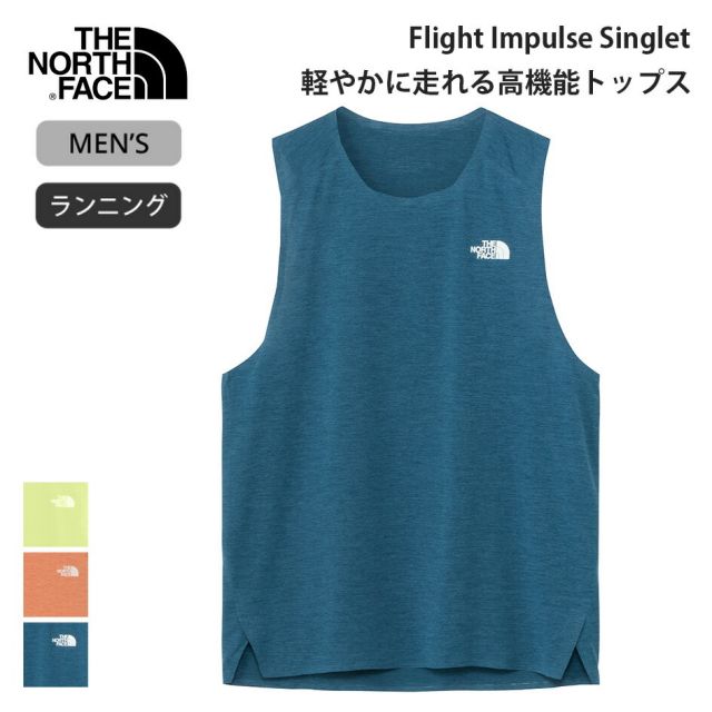 ザ・ノース・フェイス フライトインパルスシングレット メンズ Flight Impulse Singlet NT12475 THE NORTH FACE ランニング ノースリーブ 吸汗速乾 軽量 抗菌防臭 AS OB PS NT12475   FLT IMPULSE SINGLE メール便 (260316)