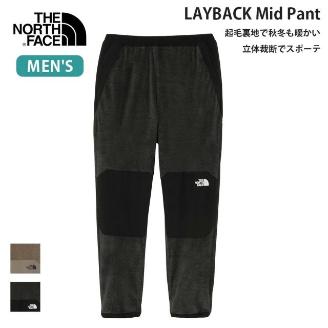 ザ・ノース・フェイス フリースパンツ 保温 レイバックミッドパンツ NA72511 メンズ フリースパンツ ロングパンツ 軽量 通気 ストレッチ スキー スノーボード アウトドア THE NORTH FACE Layback Mid Pant
