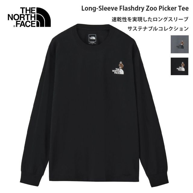 ザ・ノース・フェイス ロンT 長袖Tシャツ ロングスリーブフラッシュドライズーピッカーティー ユニセックス NT82645 THE NORTH FACE 速乾 綿100% ニホンリス刺繍 メンズ レディース アウトドア ライフスタイル ギフト LS FD ZOO PICKER T SP XL