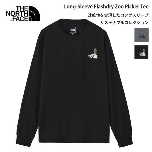 ザ・ノース・フェイス ロンT 長袖Tシャツ ロングスリーブフラッシュドライズーピッカーティー ユニセックス NT82645 THE NORTH FACE 速乾 綿100% ニホンリス刺繍 メンズ レディース アウトドア ライフスタイル ギフト LS FD ZOO PICKER T SP XL