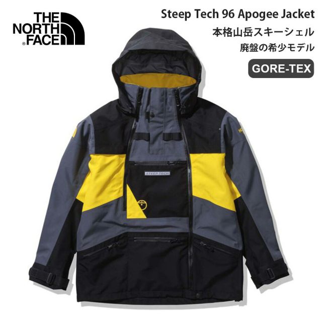 ザ・ノース・フェイス ジャケット スティープテック96アポジージャケット ユニセックス NS62207 THE NORTH FACE GORE-TEX 防水 山岳スキー ビルドインフード メンズ レディース 廃盤 希少 XSサイズ SP TC 96 APOGEE JK (260806)