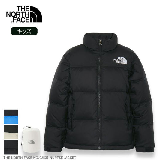 ザ・ノース・フェイス ダウンジャケット ヌプシジャケット キッズ 25-26 NUPTSE JACKET THE NORTH FACE NDJ92531  黒/青/ベージュ 130-160 ノースフェイス  アウター 防寒 子供服 ジュニア アウトドア