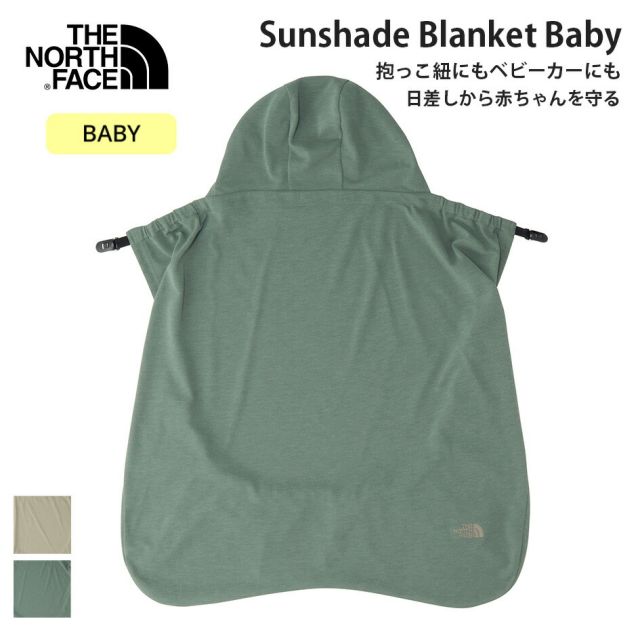 ザ・ノース・フェイス ベビー ブランケット UVケープ THE NORTH FACE NNB22614 ノースフェイス サンシェイドブランケット 抱っこ紐 ベビーカー 日よけ UVカット 吸汗速乾 (260321)