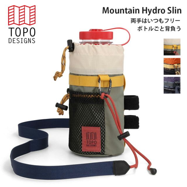 トポデザインズ マウンテンハイドロスリング MOUNTAIN HYDRO SLING ボトルホルダーバッグ ショルダーバッグ アウトドア 軽量 撥水 収納バッグ (260305)