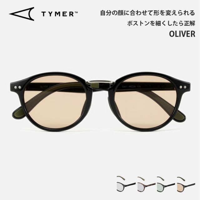 TYMER タイマー オリバー OLIVER TY105-GBK-LBR サングラス ボストン型 UV400 軽量 TR-90 メンズ レディース (260408)