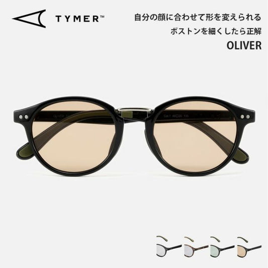 TYMER タイマー オリバー OLIVER TY105-GBK-LBR サングラス ボストン型 UV400 軽量 TR-90 メンズ レディース (260408)