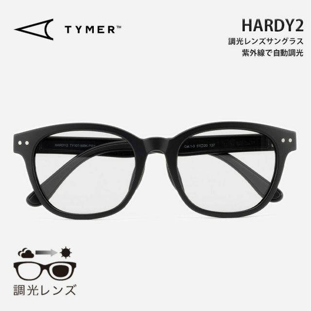 TYMER タイマー HARDY2 TY107-MBK-PGY 調光レンズサングラス ウェリントン UVカット メンズ レディース フォトクロミックグレー 紫外線対応 (260408)