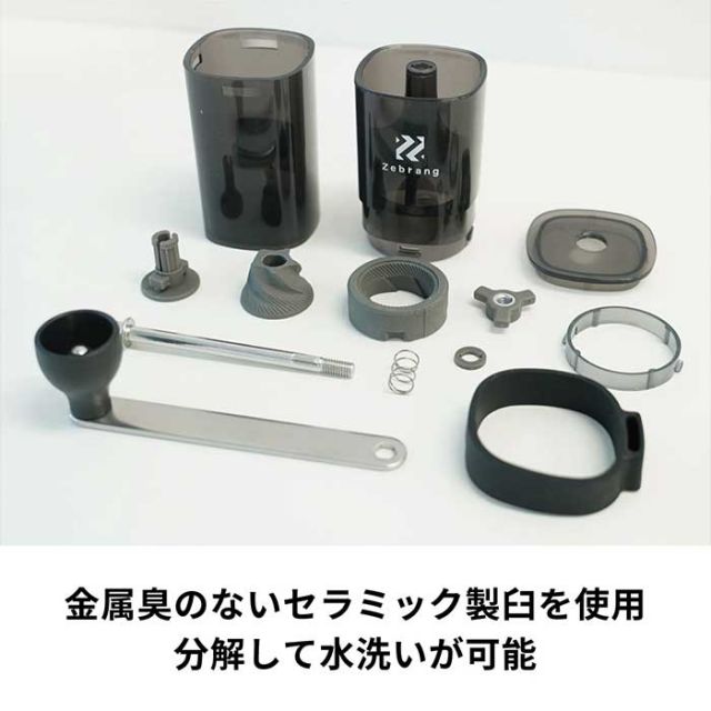 ZEBRANG ZB-HCM-2B ﾊﾝﾄﾞｺｰﾋｰﾐﾙ