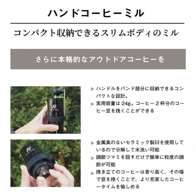 ZEBRANG ZB-HCM-2B ﾊﾝﾄﾞｺｰﾋｰﾐﾙ