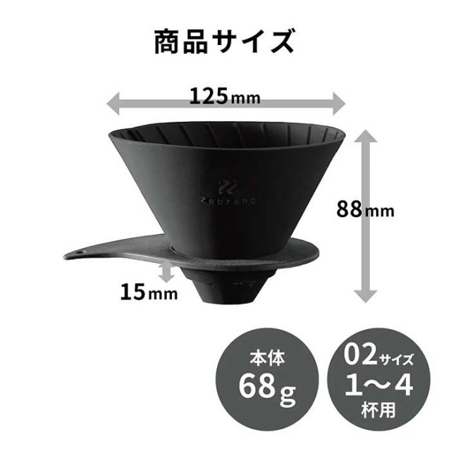 ZEBRANG V60 ﾌﾗｯﾄﾄﾞﾘｯﾊﾟｰ 02 PL US ZB-VDFP-02B